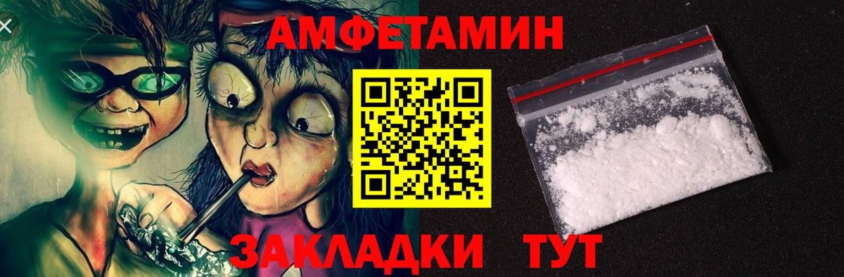 АМФ 97% Ставрополь