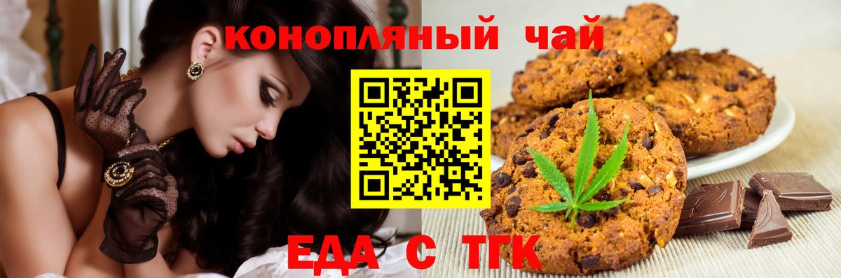 Canna-Cookies конопля  Вход с VPN  Ставрополь 