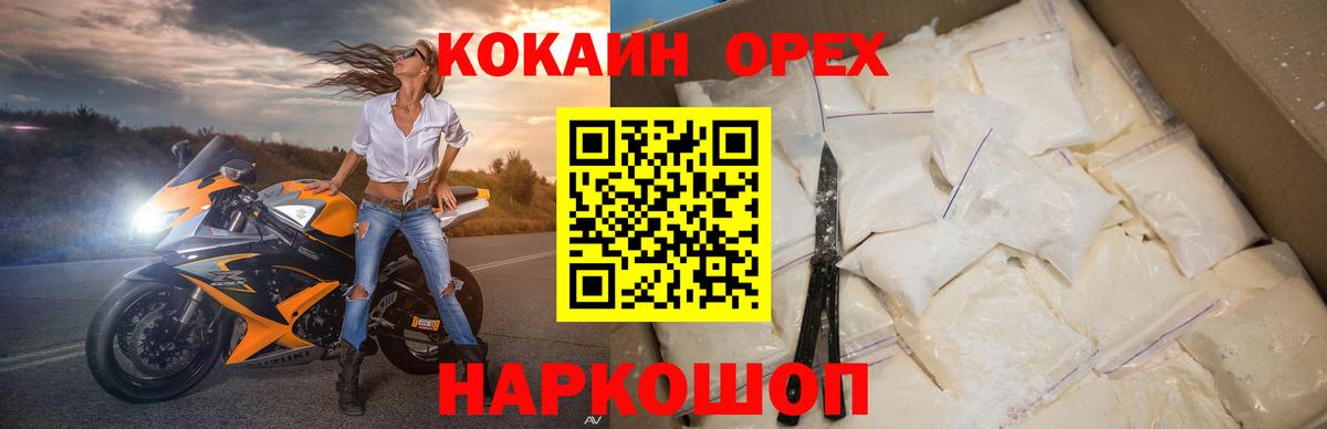 Мефедрон кристаллы  Вход с VPN  Гашиш  Ставрополь  Где продают наркотики?  Каннабис 