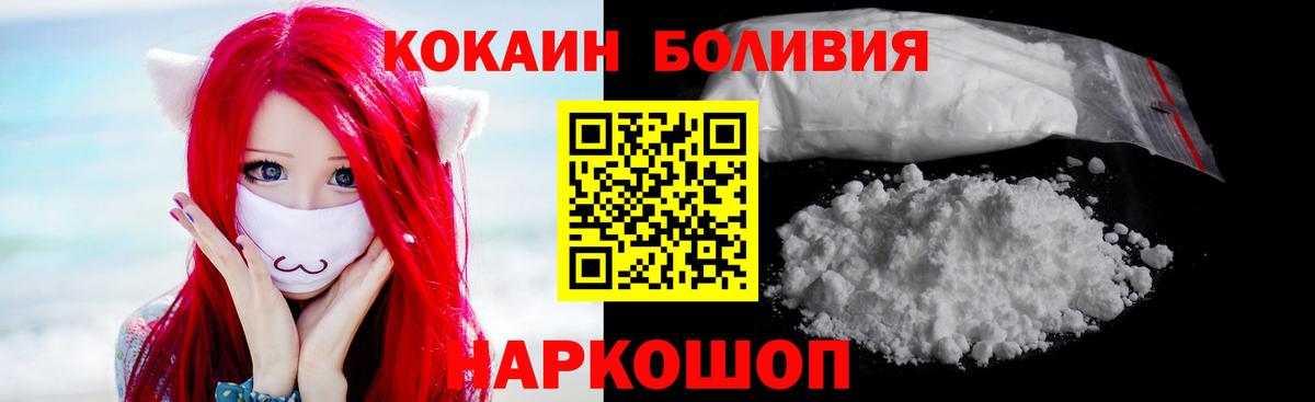 Кокаин 99% Ставрополь