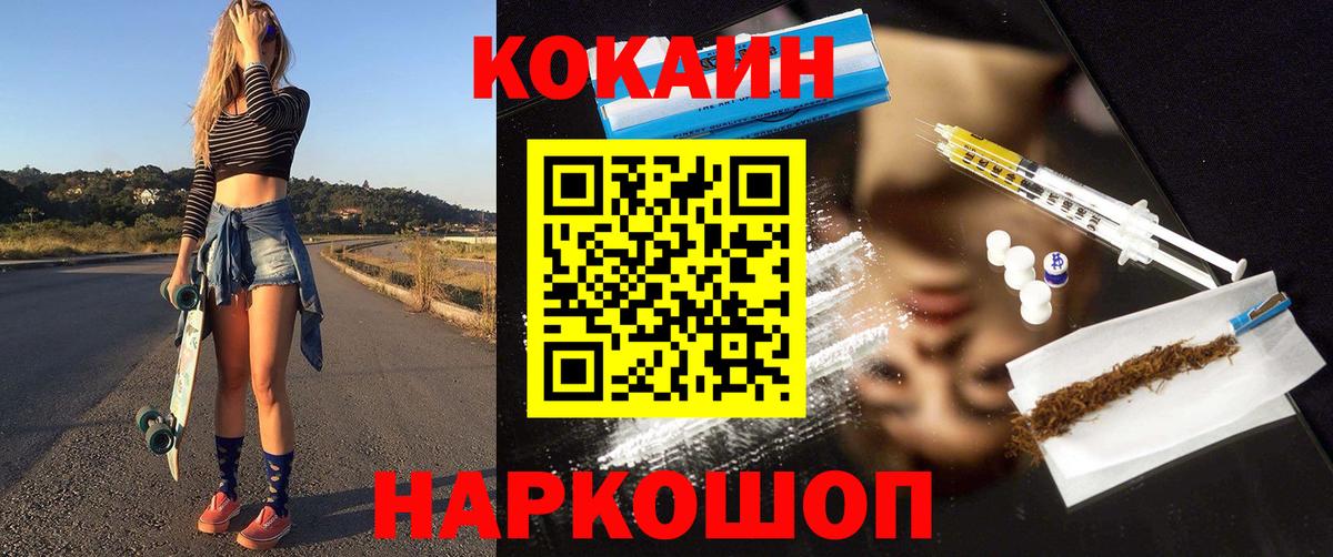 Ставрополь  КОКАИН Columbia  КОКАИН Fish Scale  Вход с VPN 