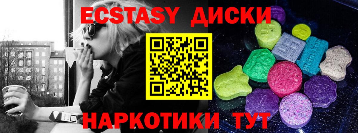   tor  Вход с VPN  Экстази  Ставрополь  Ecstasy Punisher  магазин продажи наркотиков 