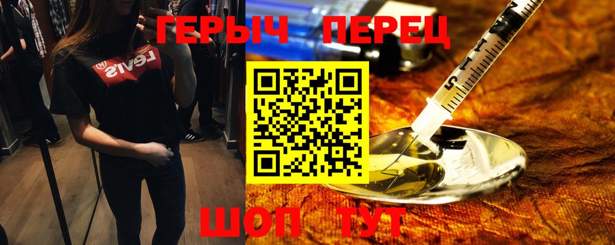 Ставрополь  ГЕРОИН VHQ  Вход с VPN 