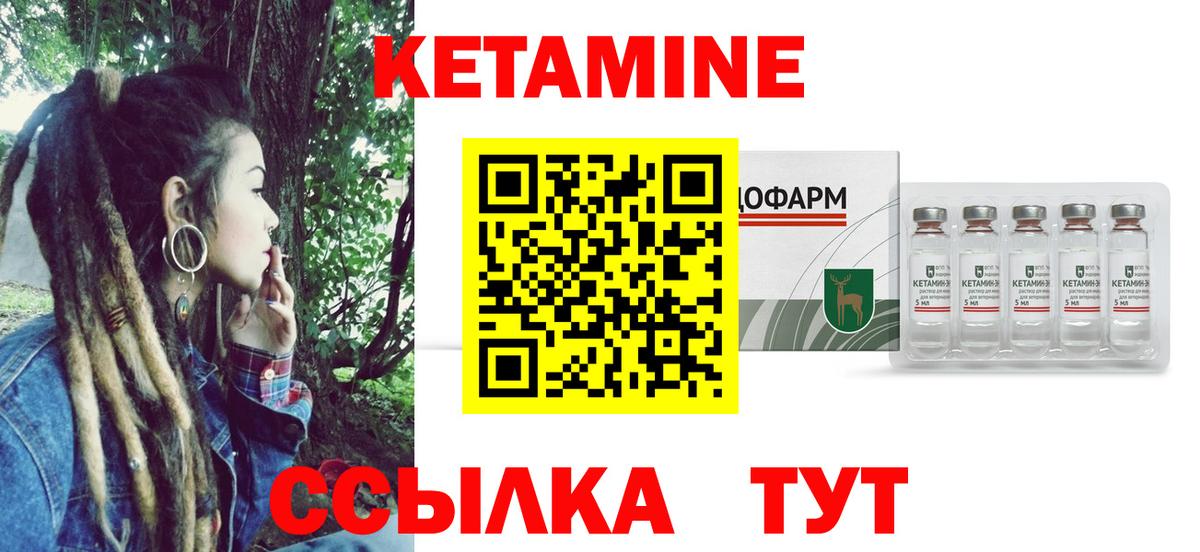 Ставрополь  КЕТАМИН VHQ    ONION  Вход с VPN  КЕТАМИН VHQ 