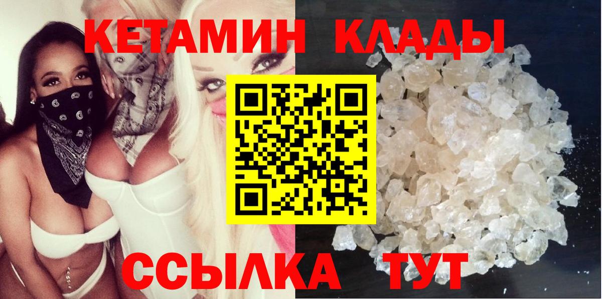 Кетамин ketamine Ставрополь