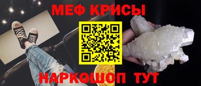 мяу мяу кристалл Малгобек