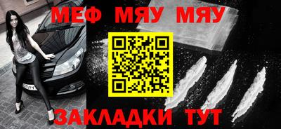 мяу мяу кристалл Мариинск