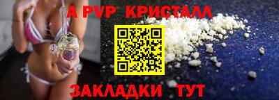 мяу мяу кристалл Малгобек