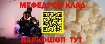 мяу мяу кристалл Мариинск