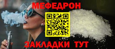 мяу мяу кристалл Малгобек