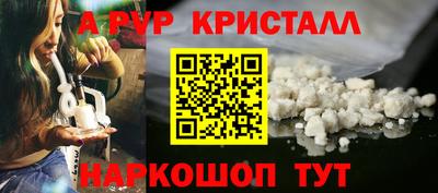 мяу мяу кристалл Малгобек