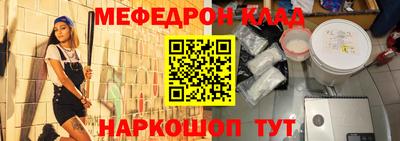 мяу мяу кристалл Малгобек