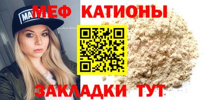 мяу мяу кристалл Мариинск
