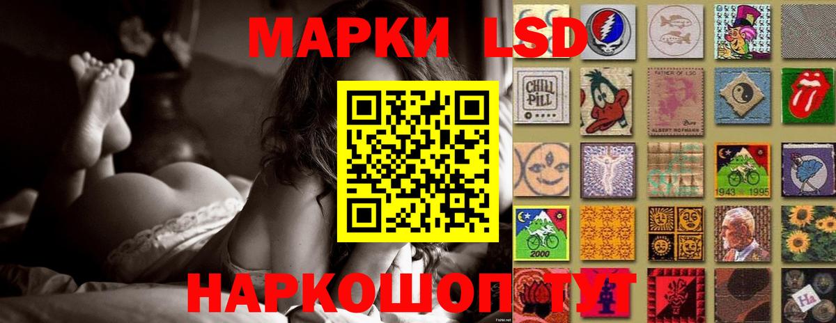 Лсд 25 экстази ecstasy Ставрополь