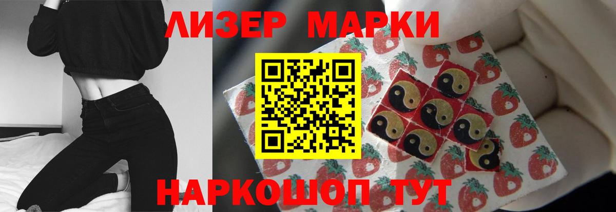 ЛСД экстази кислота  Вход с VPN  Ставрополь  ЛСД экстази кислота 
