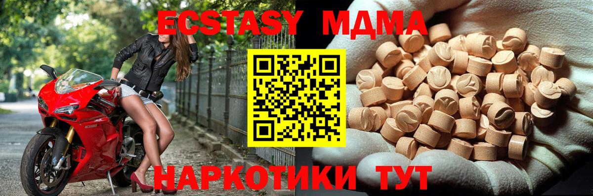 MDMA crystal  МДМА  Ставрополь  Вход с VPN  МДМА crystal 