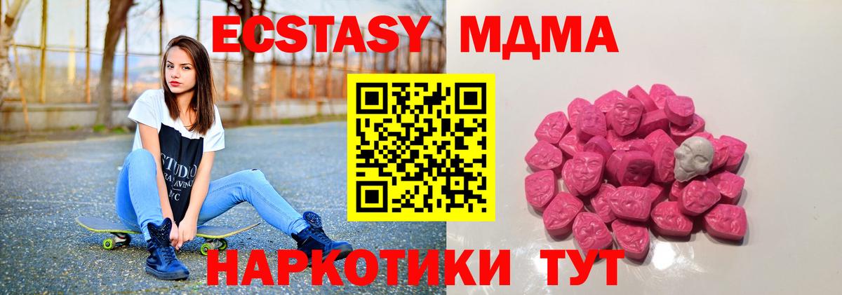 МДМА Molly Ставрополь