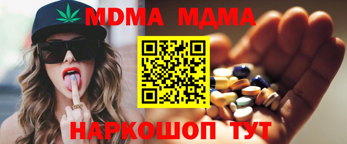 МЕФ Ставрополь