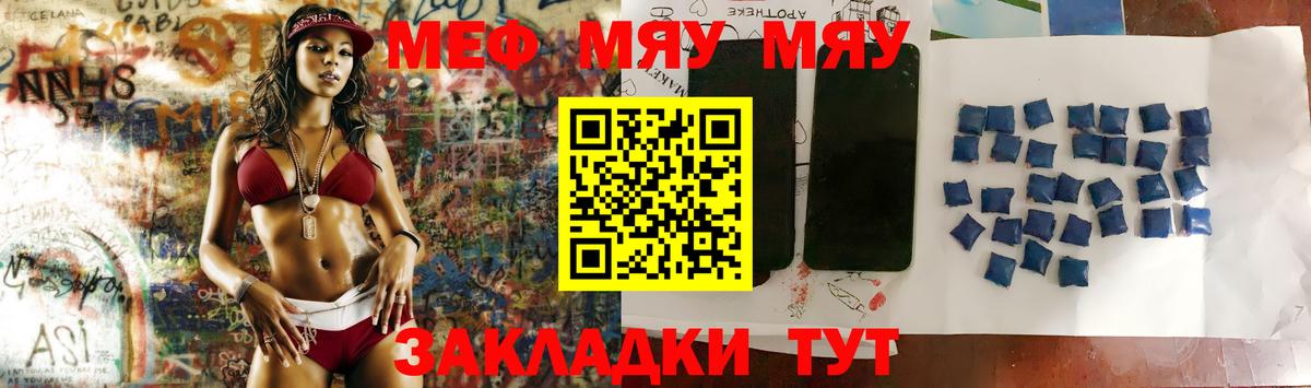 Мефедрон кристаллы Ставрополь