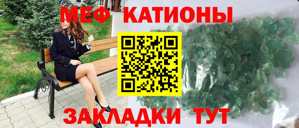 МЕГА сайт  Вход с VPN  МЯУ-МЯУ  Мефедрон  МЯУ-МЯУ mephedrone  Ставрополь  Мефедрон кристаллы  цена  