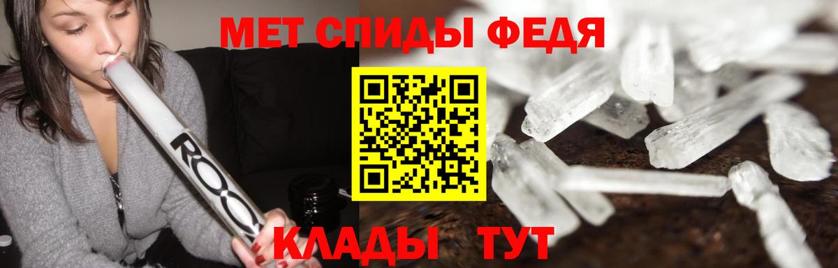 Первитин винт Ставрополь