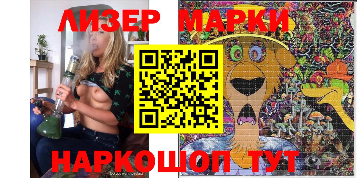 Марки 25I-NBOMe 1500мкг  Марки 25I-NBOMe 1500мкг  Наркотические марки  Вход с VPN  Ставрополь 
