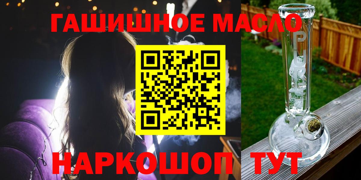 Дистиллят ТГК концентрат  Вход с VPN  Ставрополь 